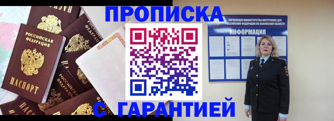 прописка для военкомата в Пикалёво