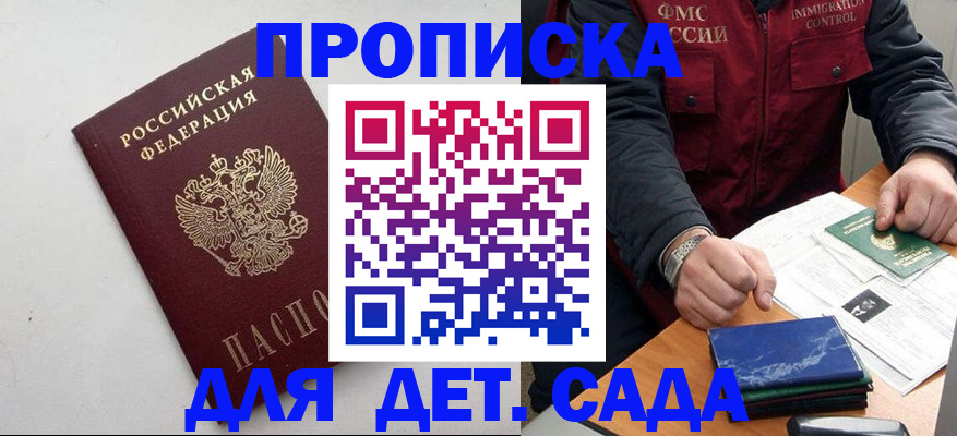 прописка для военкомата в Пикалёво