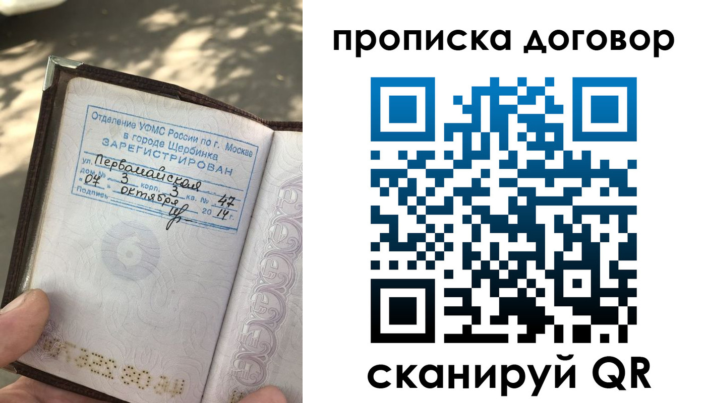прописка 2025 в Пикалёво