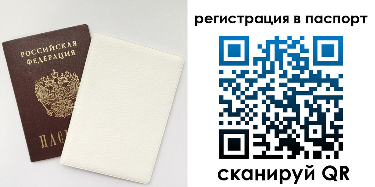 прописка ребенка в Пикалёво