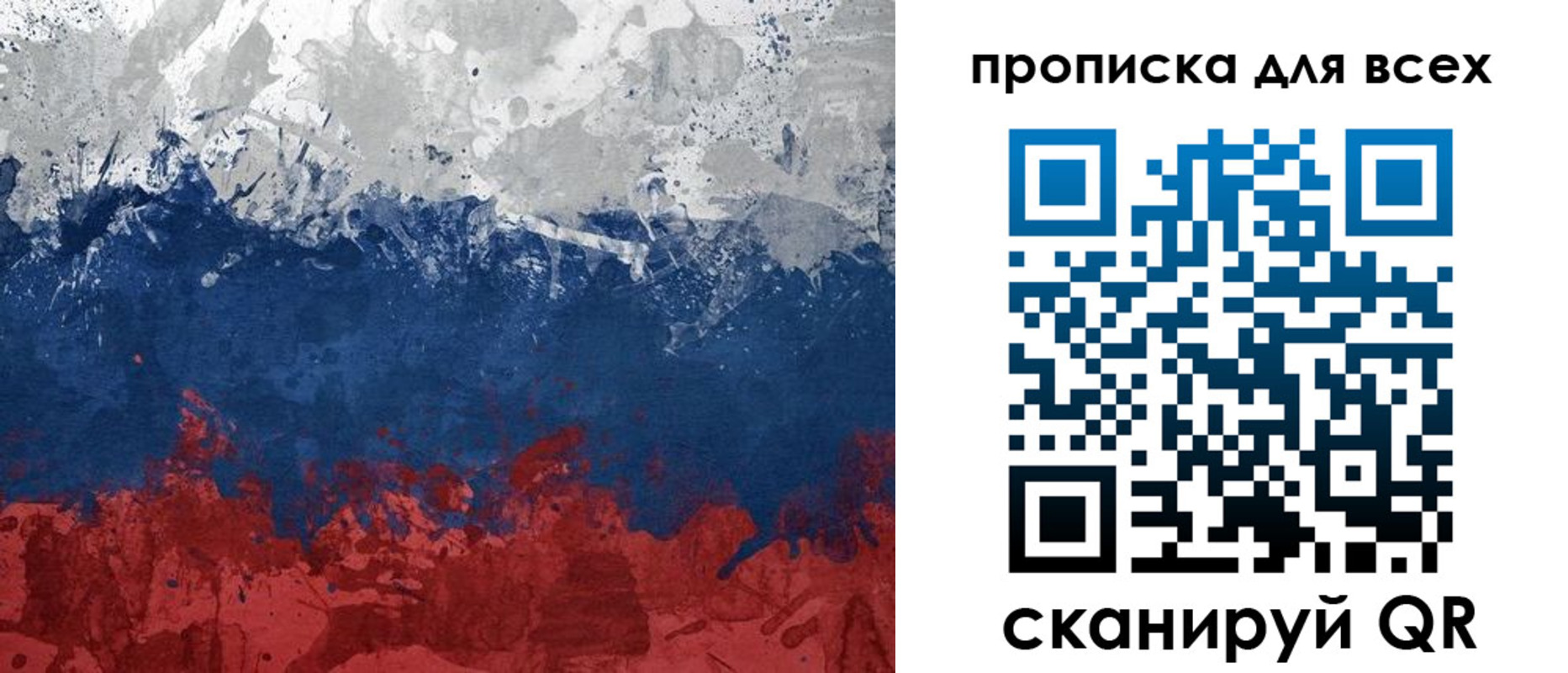 прописка для работы в Пикалёво
