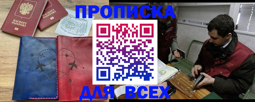 прописка в Пикалёво