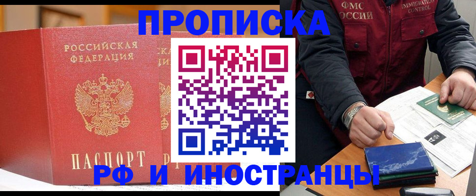 прописка паспорт в Пикалёво