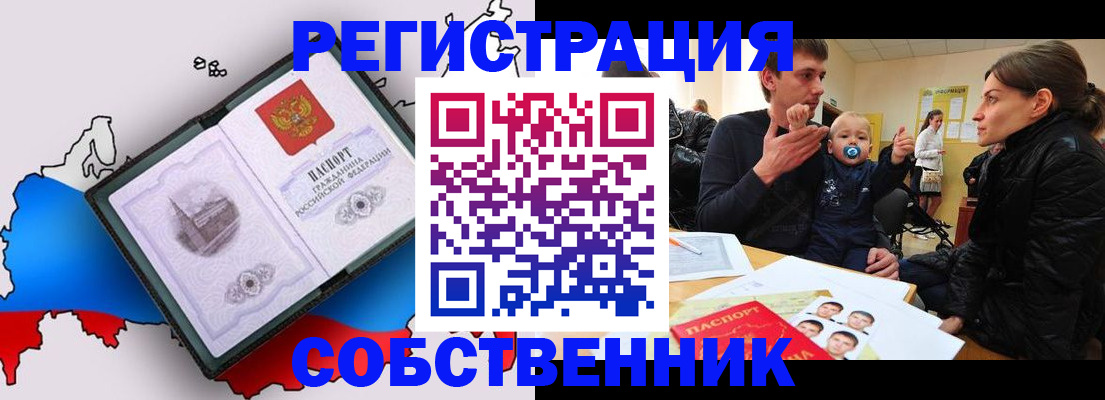прописка для военкомата в Пикалёво