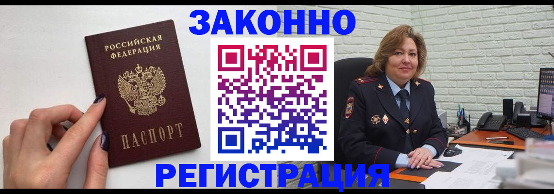 прописка в Пикалёво