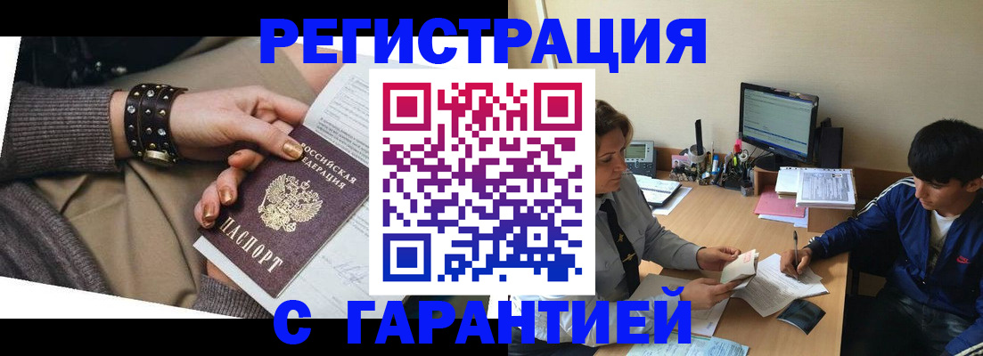 прописка в Пикалёво