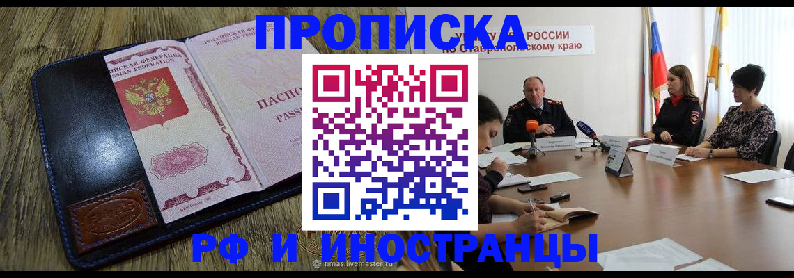 прописка ребенка в Пикалёво