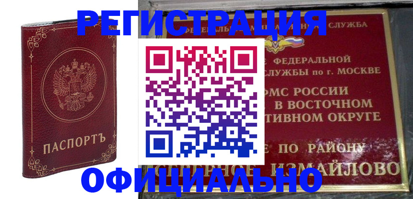 временная регистрация госуслуги в Пикалёво