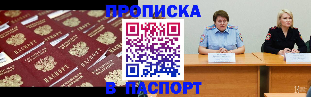 прописка для кредита в Пикалёво