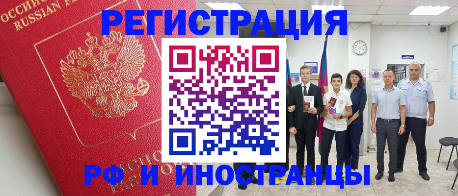 временная регистрация купить в Пикалёво