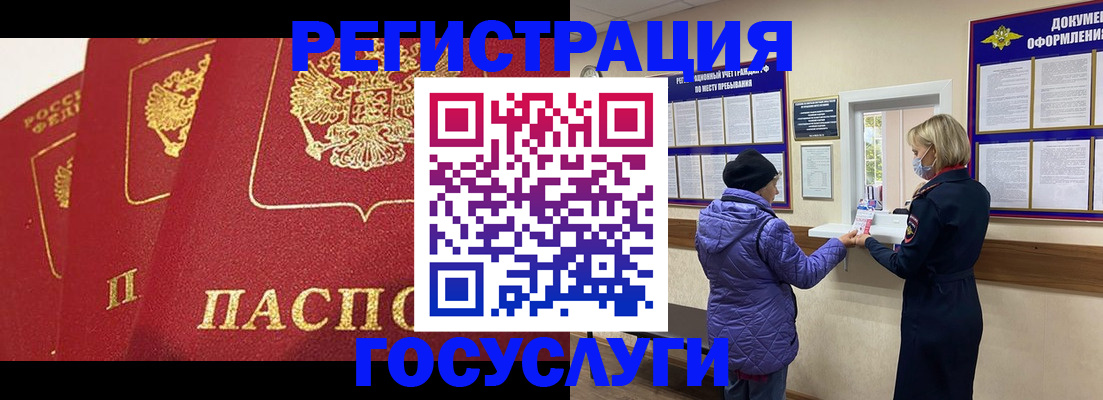 прописка законно в Пикалёво