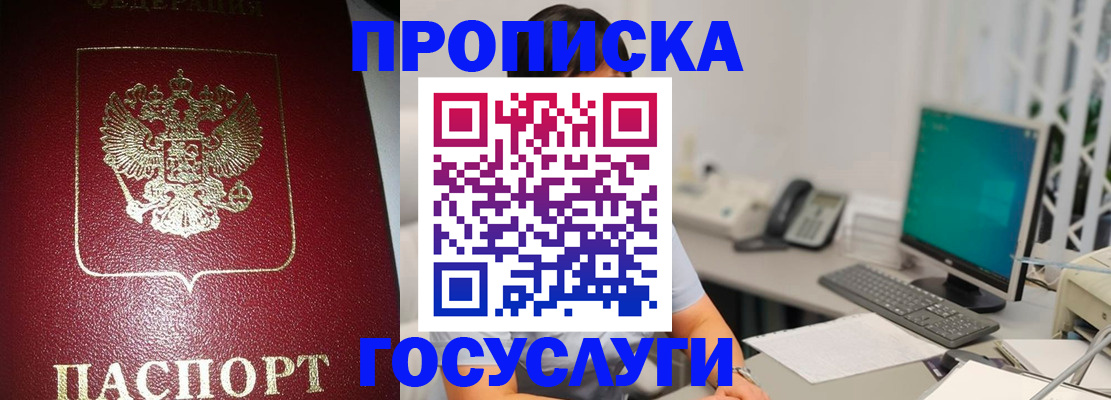 временная регистрация госуслуги в Пикалёво