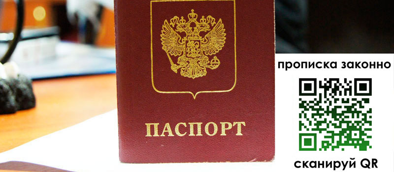 прописка в Пикалёво